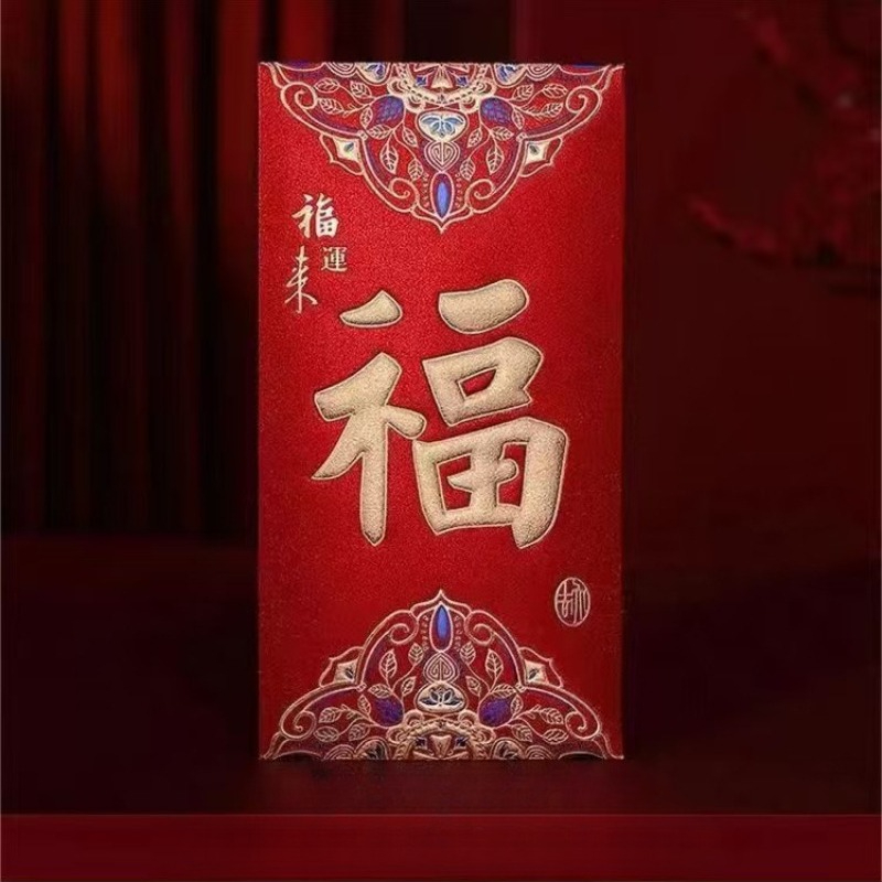 TEMU 6pcs Chinese Lunar New Year Fortune Red Envelopes - Full Of For Year - Hot Golden Sturdy Envelope Bag - Universal Holiday Gift Envelope - Money