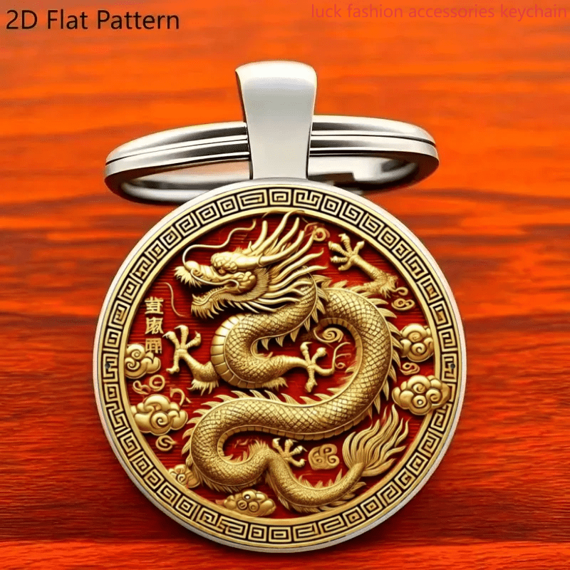 Dragon Totem And Traditional Patterns! The 2d Image Of The " Totem" Alloy Keychain Keychain Car Parts Keychain Valuable Gifts For On Halloween Christmas Birthday Party Holiday Gifts
