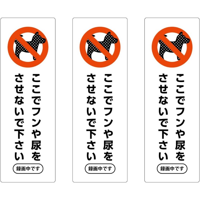 TEMU 水漏れ防止ペット用トイレサイン - 防水ビニール製犬用トイレトレーニングステッカー、ビデオ付き、青と白の車用デカール、公共エリア・車両・公園に最適 - 屋外使用向け