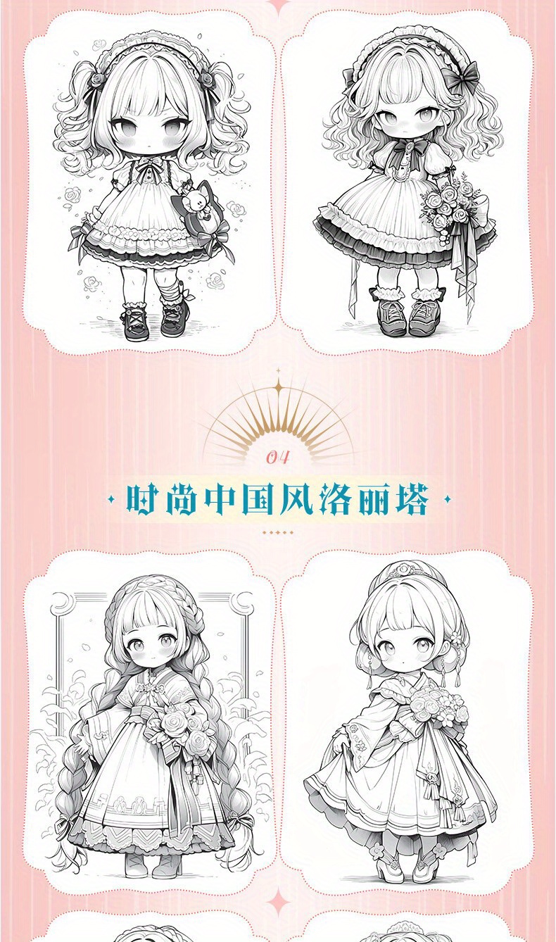 100 Examples of Line Art Illustrations for a Lolita Wardrobe Featuring Beautiful . Chinese Version