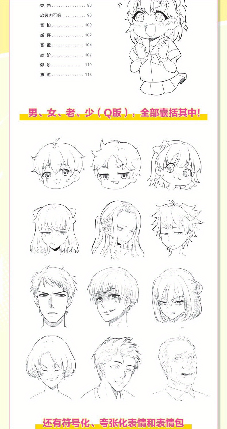 2000 exemplos de expressões faciais de personagens de anime - Temu Brazil, image size:790x1488