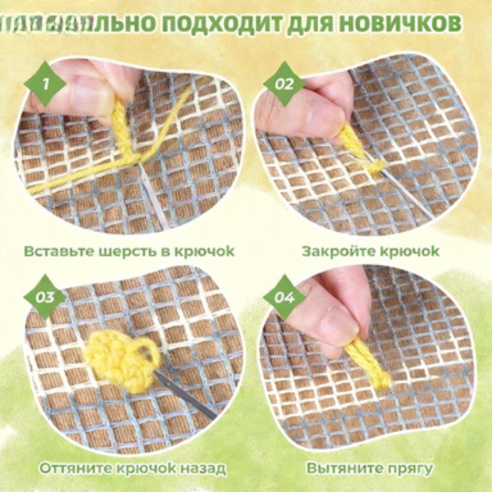 Rectangle Latch Hook Carpet Kit for Adults