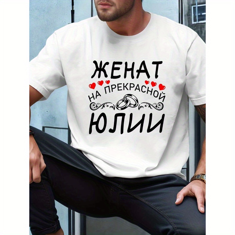 

Men's Quote T-shirt - Casual Crew Neck Polyester Knit Top With Geometric Pattern, Regular Fit, Stretch For Summer