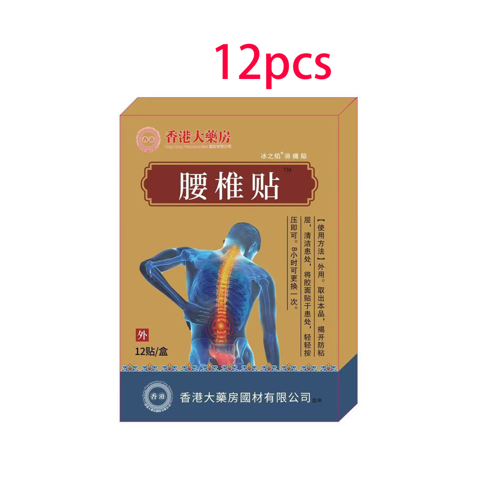 12 lumbar spine patches plaster patches external patches joint patches lumbar spine back patches suitable for all groups of people  