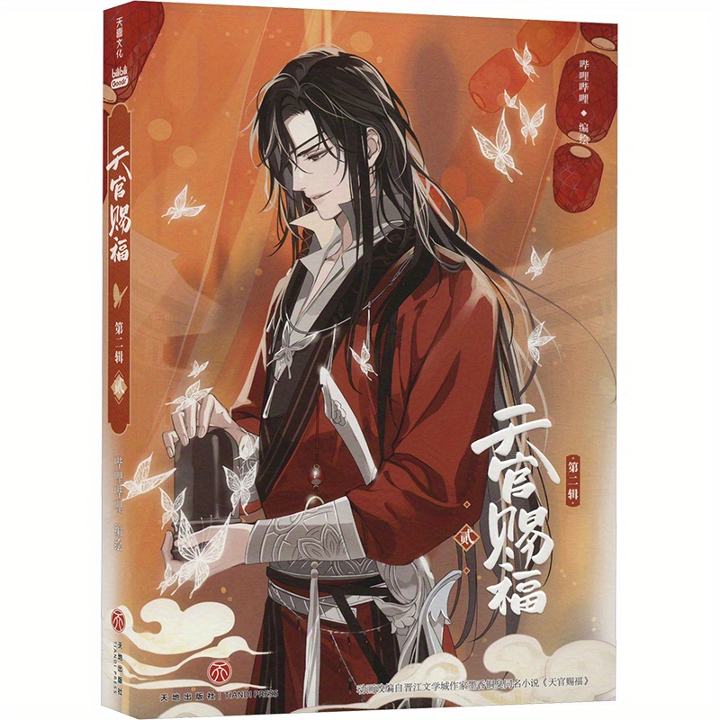 

Heaven Official's Blessing, Volume 2, Part 2, Tiandi Publishing House, Bilibili, Illustration, Chinese Version