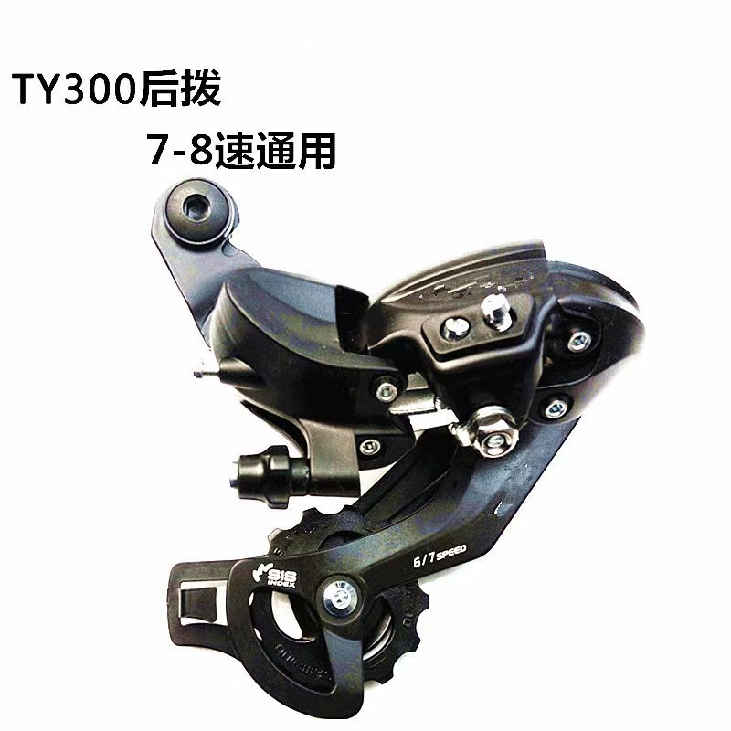rd ty300 rear derailleur universal 6 7 18     replacement part for mountain bikes road bikes and commuter bikes stable and precise shifting fishing tackle grade  