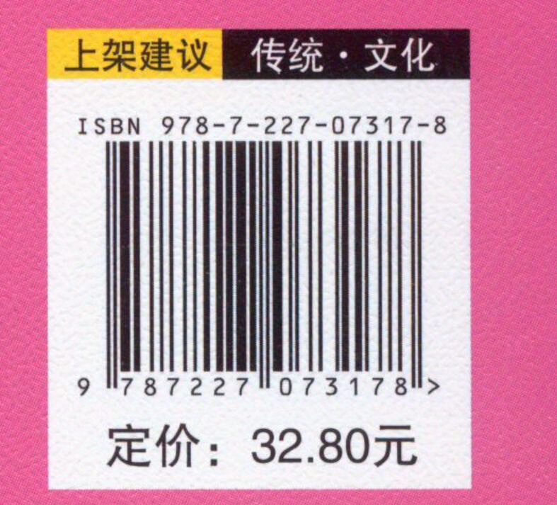 Stories of the Twelve Zodiac Signs Colorful Phonetic Edition Chinese Version