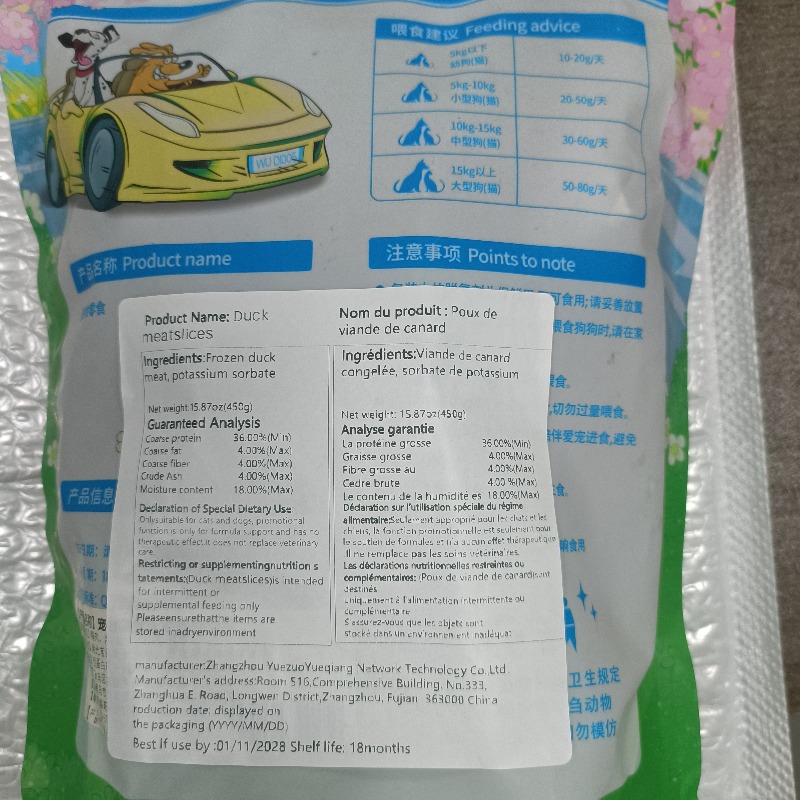 large capacity duck   are a nutritional supplement suitable for dogs and cats as snacks   are   to   high in protein and an   for   Product details 7