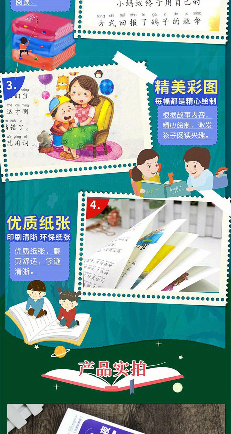 The 365 Bedtime Stories That Loves Most (Pinyin Illustrated Edition), Chinese Version