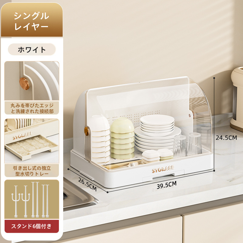 TEMU 【家庭用】多層キッチン食器収納ボックス - 食器、ボウル、皿、皿の収納用ボックス、箸乾燥ラック、食器用プラスチックキャビネット付き