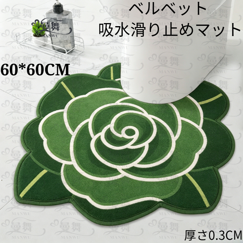 TEMU 【】茶碗形 トイレシート、滑り止め 吸水性 バスマット