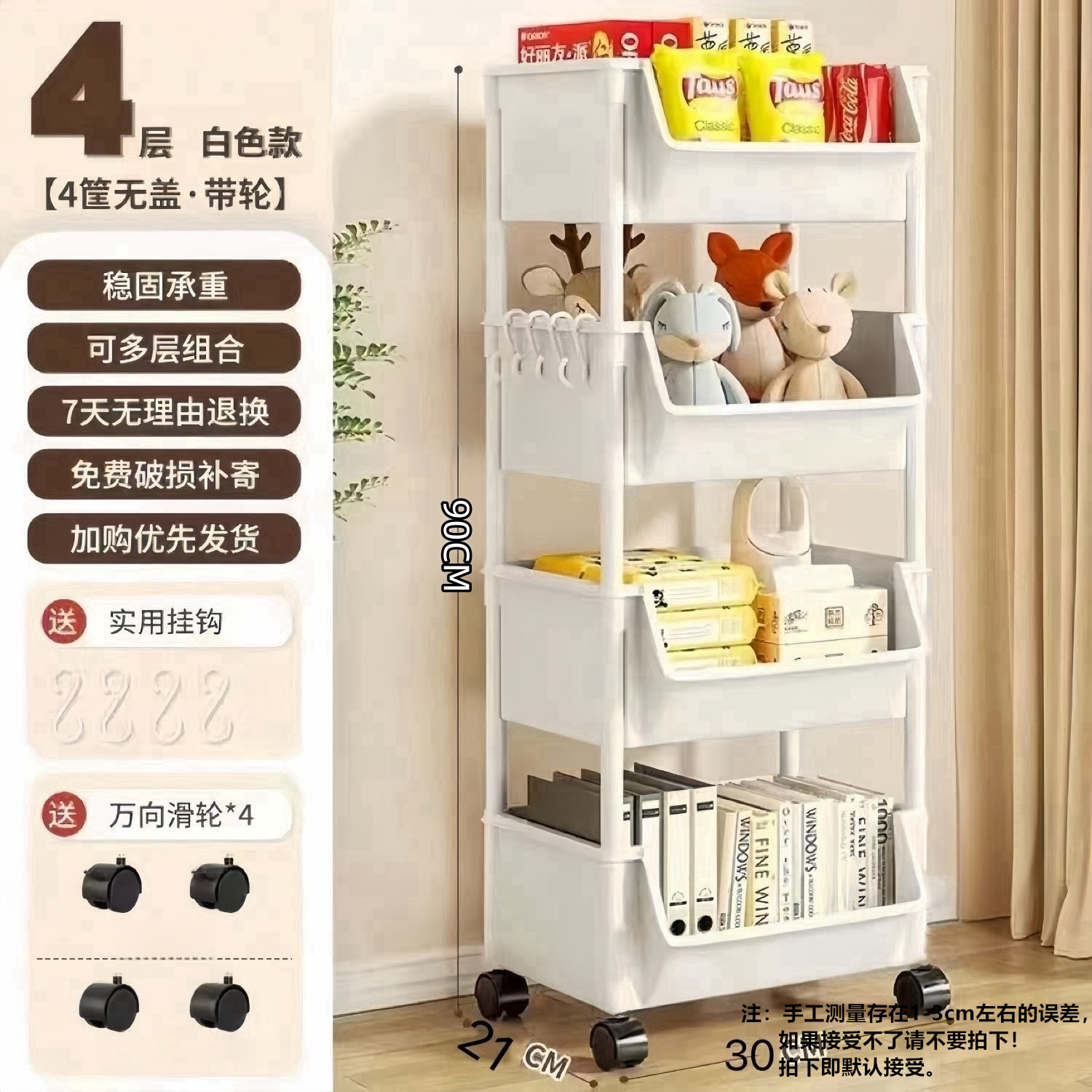 TEMU 可動式本棚 フロアスタンド式収納ラック 子供のおもちゃ用 キッチン家庭用スナックカート 収納キャビネット シェルフ