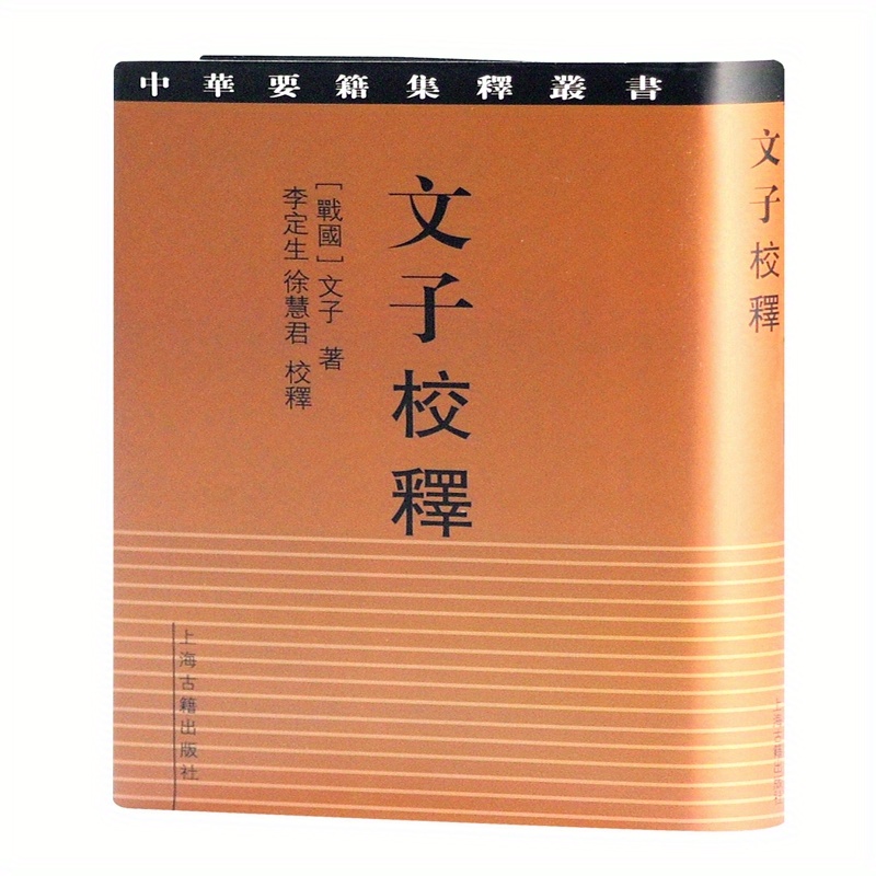   the writings of   a collection of philosophical texts from the   period 0