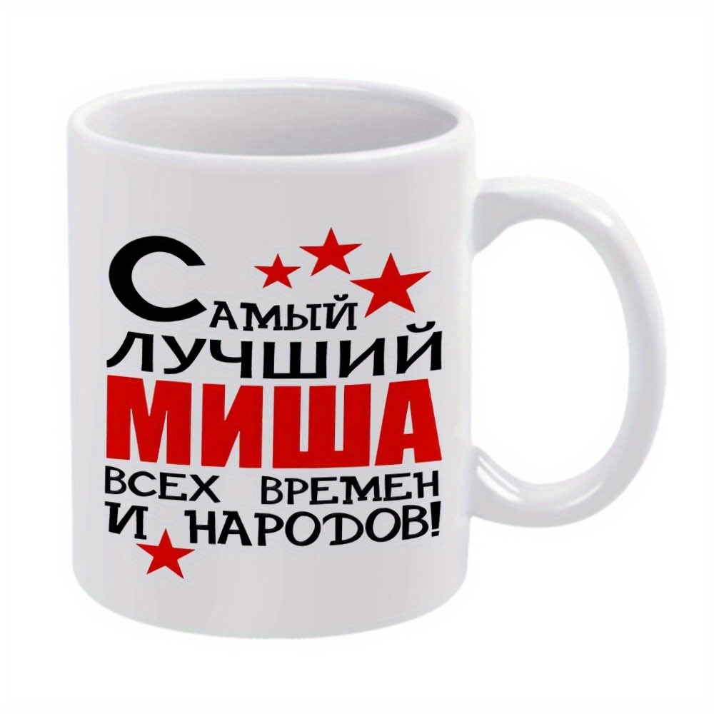 TEMU 1pc, , Stars Mug, 11 Ounce, Holiday Gift, Birthday Gift, Christmas Gift, Summer Gift