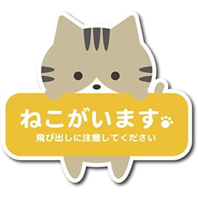 TEMU 【商品名】空を飛び猫はステッカーを発見し、奇跡について疑問を持ち、白と黄色のステッカーを目に、玄関の猫のミートボールを思い出し、歩くことを避け、目覚めを意識し、タビーの猫が警戒する