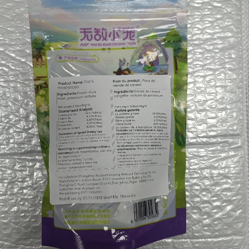 large capacity duck   are a nutritional supplement suitable for dogs and cats as snacks   are   to   high in protein and an   for   Product details 6