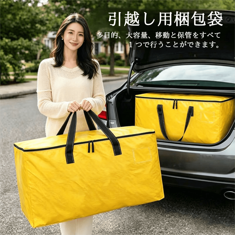 TEMU 1個 大型 高耐久 引越し収納バッグ＆整理ボックス 衣類・寝具・掛け布団用 - 折りたたみ式 ベッド下収納ボックス 補強ハンドル付き 旅行・引越し・家庭用クローゼット整理用 大型長方形コンテナ 省スペース ベッド下収納