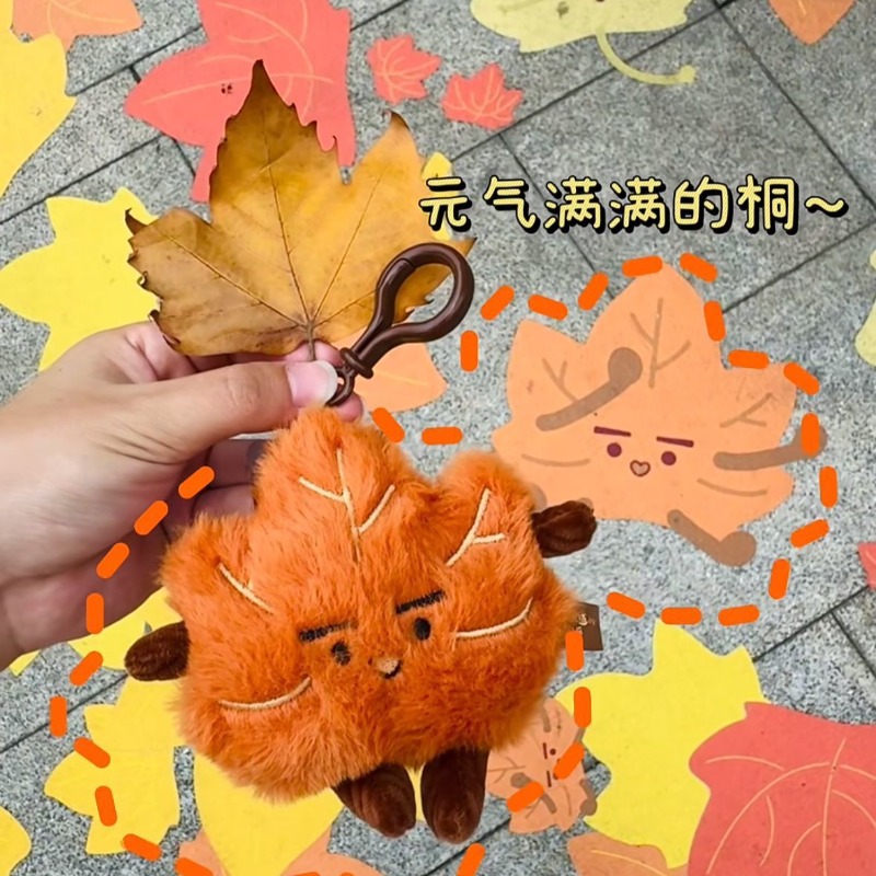 2pcs Cute Plush Keychain School Bag Pendant Maple Leaf Fun Doll