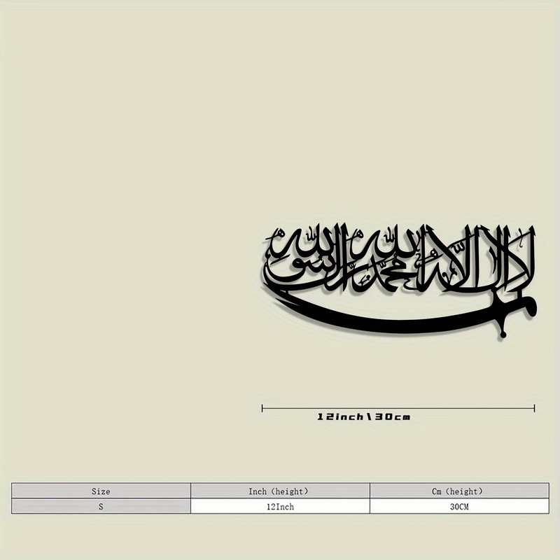[2D Flat] 1pc Modern Islamic Arabic Calligraphy Wall Art | Heavy-Duty Iron Metal Wall Sculpture with Arabic Script Lettering, Horizontal Wall-Mounted Decor Suitable for Living Room, Office, Islamic Home Decor - Cultural Gift for Arabic Enthusiasts