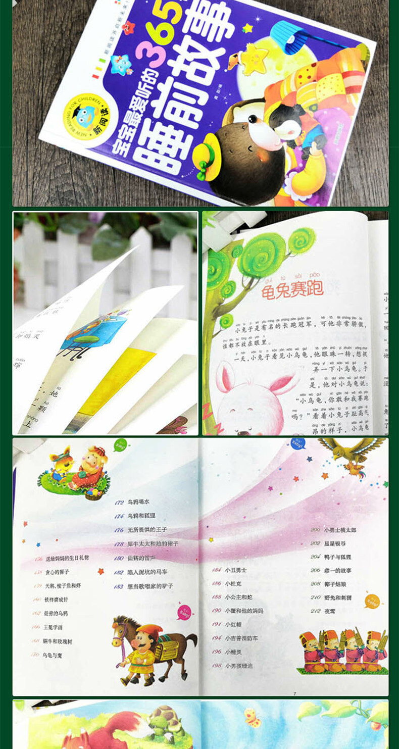 The 365 Bedtime Stories That Loves Most (Pinyin Illustrated Edition), Chinese Version