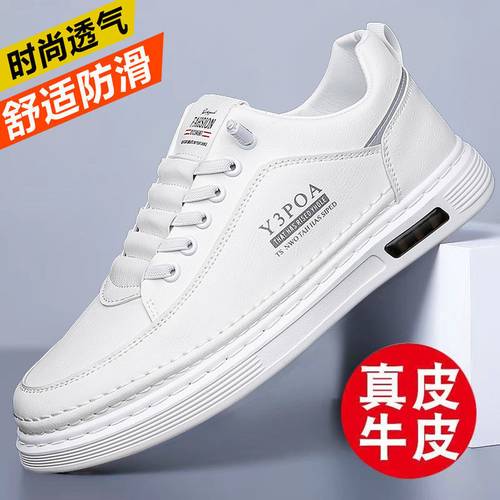 mens shoes 2024 korean style sports sneakers trendy versatile casual leather shoes breathable soft sole white shoes for men