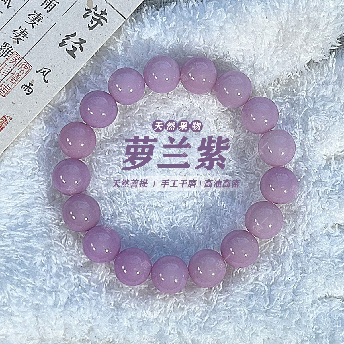 TEMU Bracelets en cristal pour femmes 10 mm, bracelet extensible avec perles de naturelle, bijoux en améthyste, cadeaux