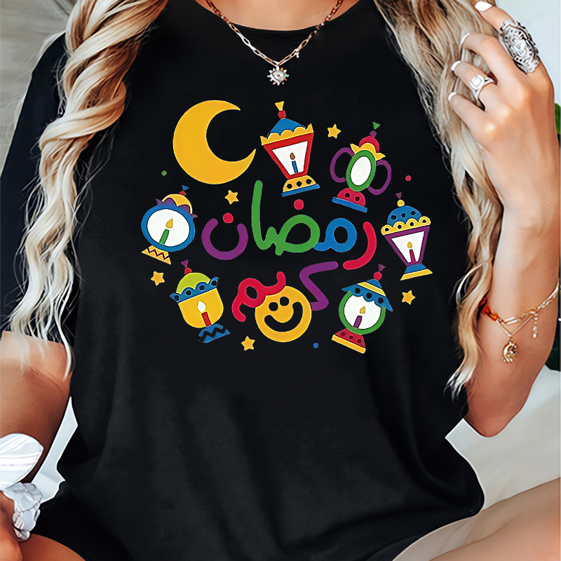 

Ramadan Graphic Tee For Women - Casual Round Neck Short Sleeve, Stretchy Polyester , Machine Washable, Lantern & Moon Print,