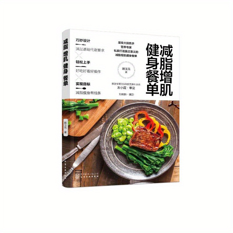 dieta músculo guía perder grasa ganar Temu Colombia - Main Image