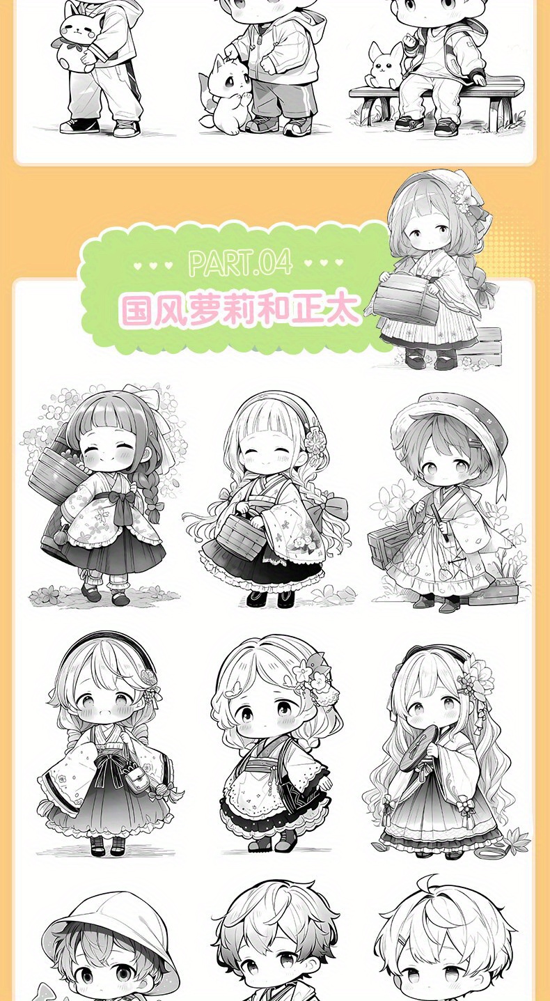 Ultra Cute Loli and Shota! 100 Anime Character Materials Chinese Version