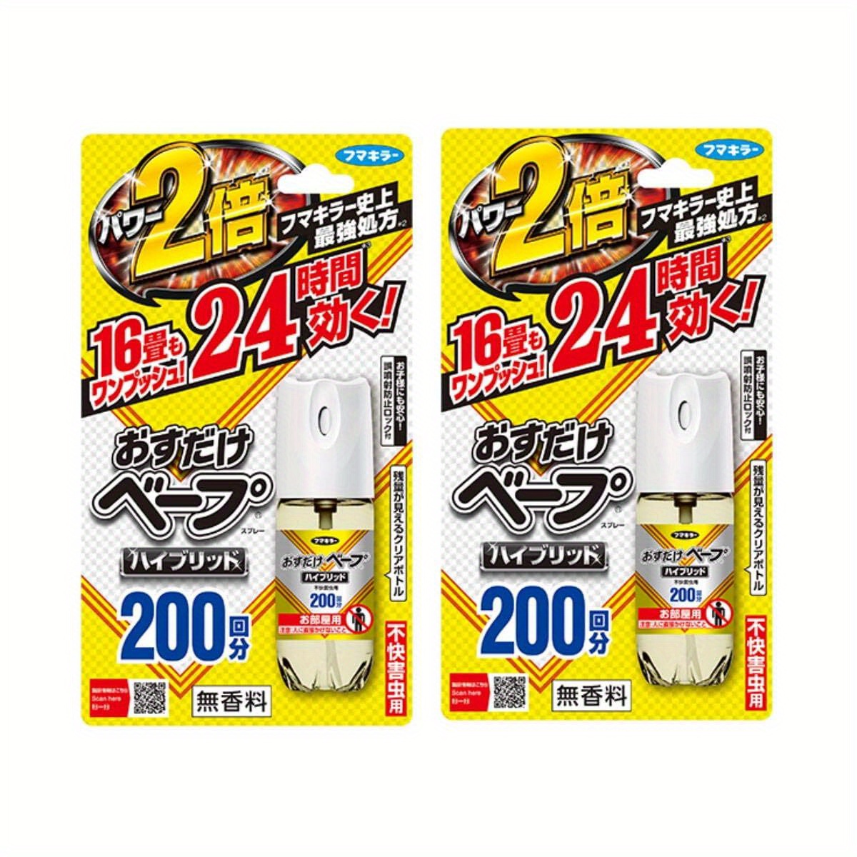 TEMU Type Insect Repellent Spray 200 Times Use Unscented Wide Area X2 [bulk Buy]