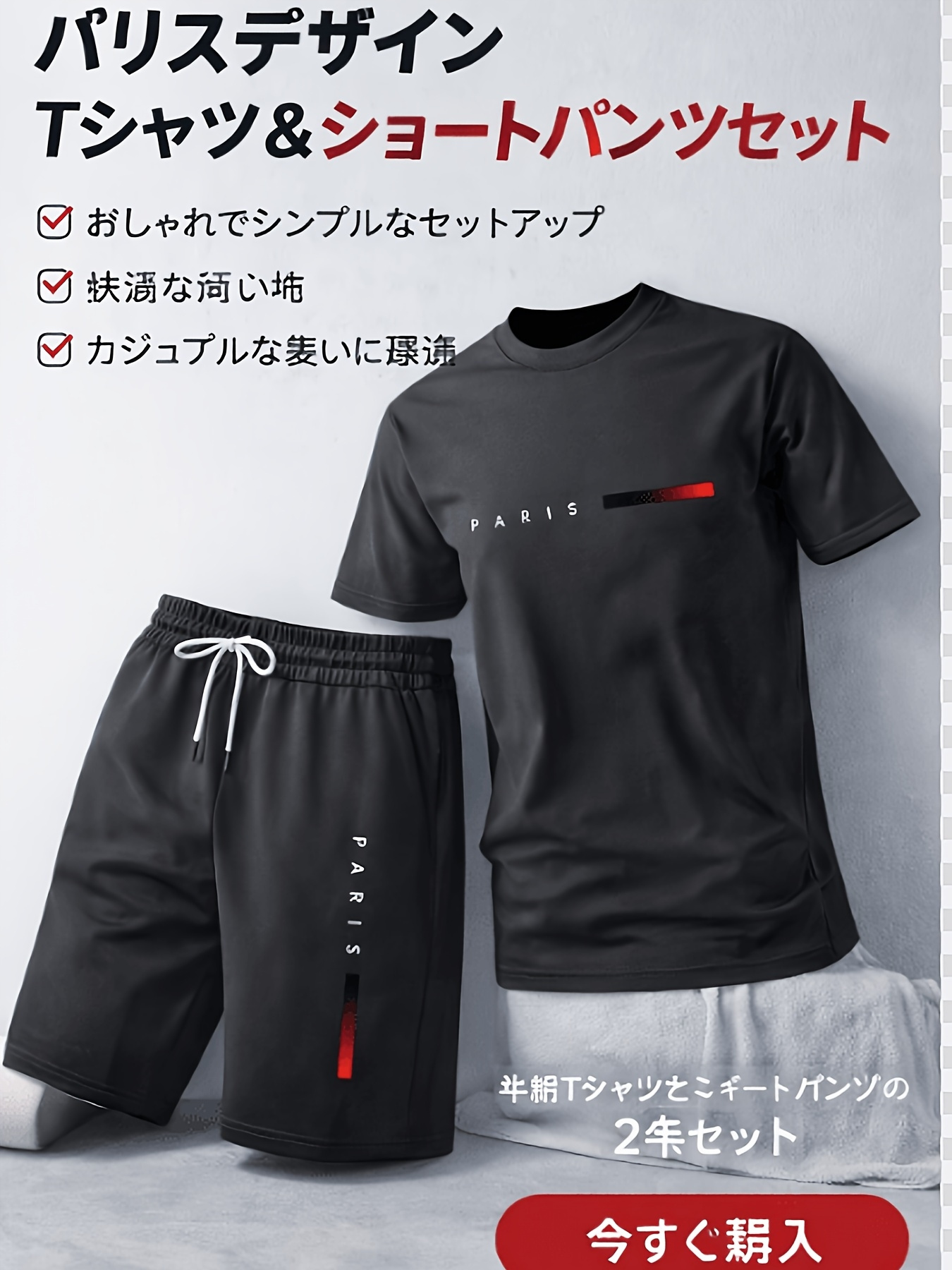 新作 夏用 メンズ 半袖tシャツ＆ショートパンツ 2点セット おしゃれでカジュアルな万能コーデ 通気性抜群で快適 アウトドア旅行、普段の通勤、夏服に最適