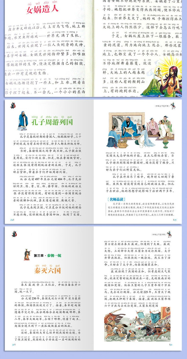 Five Thousand Years of China Illustrated Edition Chinese Version