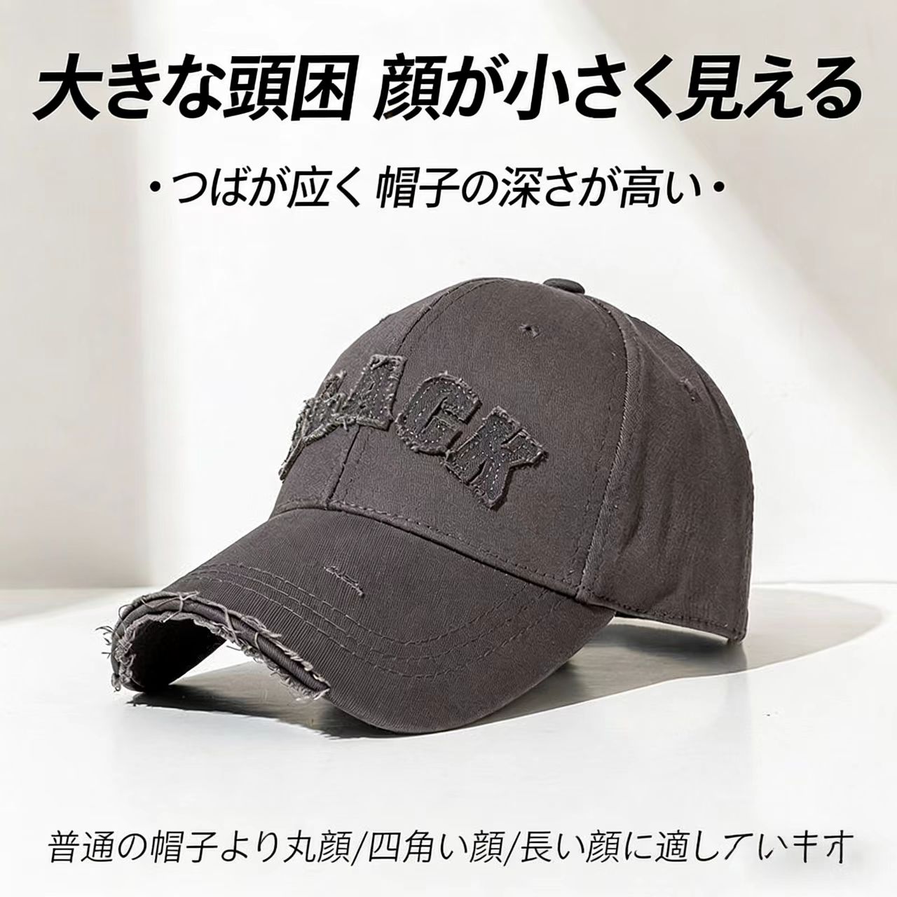 TEMU 【商品名】レディース ヴィンテージ ベースボールキャップ - ワイドブリム サンハット、調節可能なストラップ、ダメージスタイル、ダックビルデザイン、普段使い＆ルウェアに最適、通気性のある生地、構造化、リップ＆、ディープ、大きなヘッドサイズ、フェイスエ...