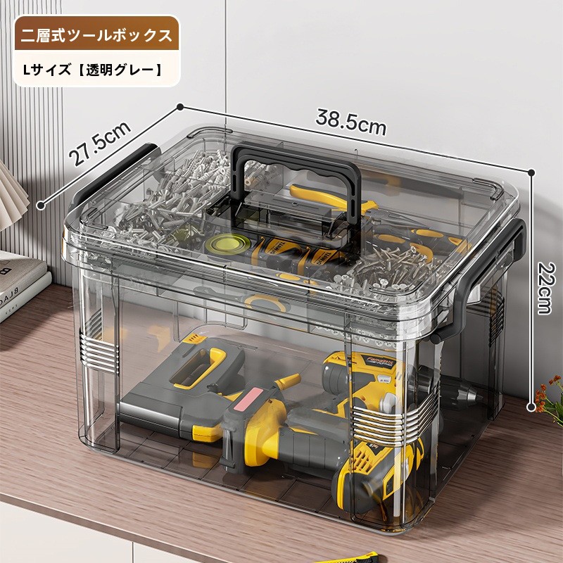 TEMU 家庭用ツー 透明収納ボックス 部品・小物用多機能収納ボックス 2段収納ボックス