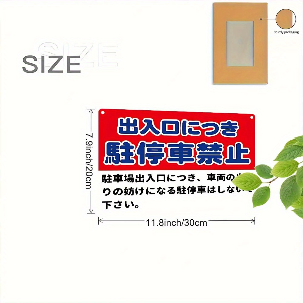 TEMU 【2D】ヴィンテージ風日本の駐車場エントランス/ランスサイン｜頑丈な鉄製構造、赤と青、駐車禁止、壁掛け簡単、アールイル、耐候性、私道、ガレージに最適