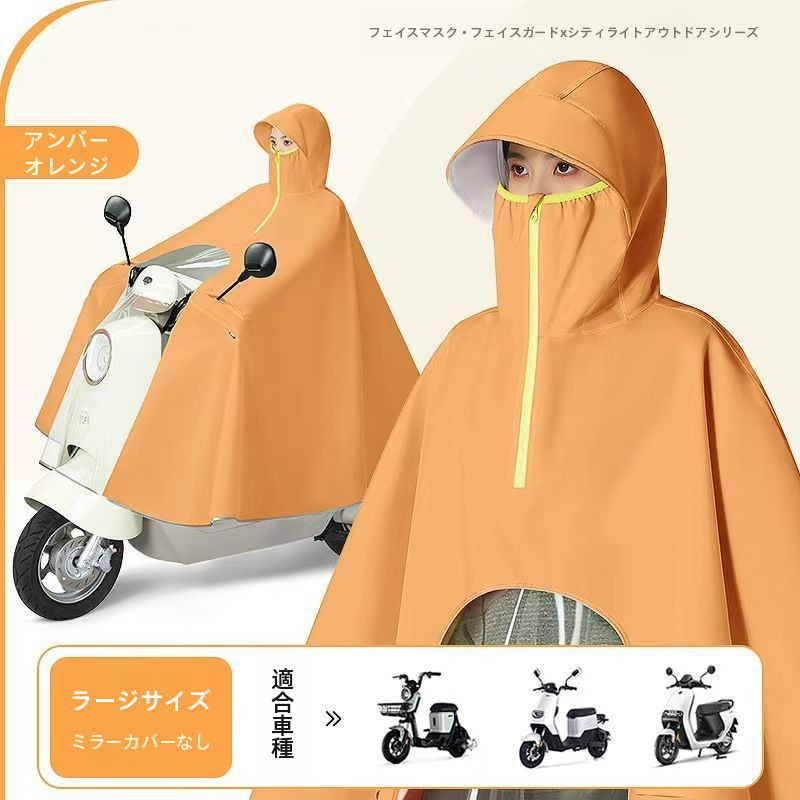 TEMU 新作 ハイネック 電動二輪車用レインコート 単身用 長いレインポンチョ 厚手 男女兼用 バイク乗車用全身保護 拡大サイズ