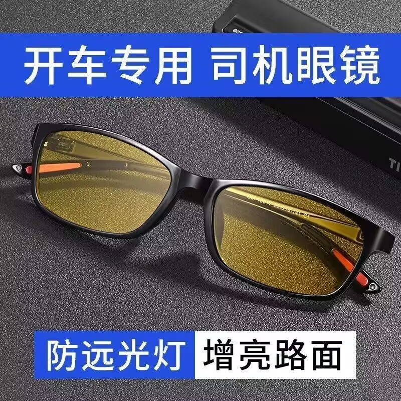 TEMU Day And Night Dual-use Myopia For Men And Women, High-definition Night Driving Driving Glasses