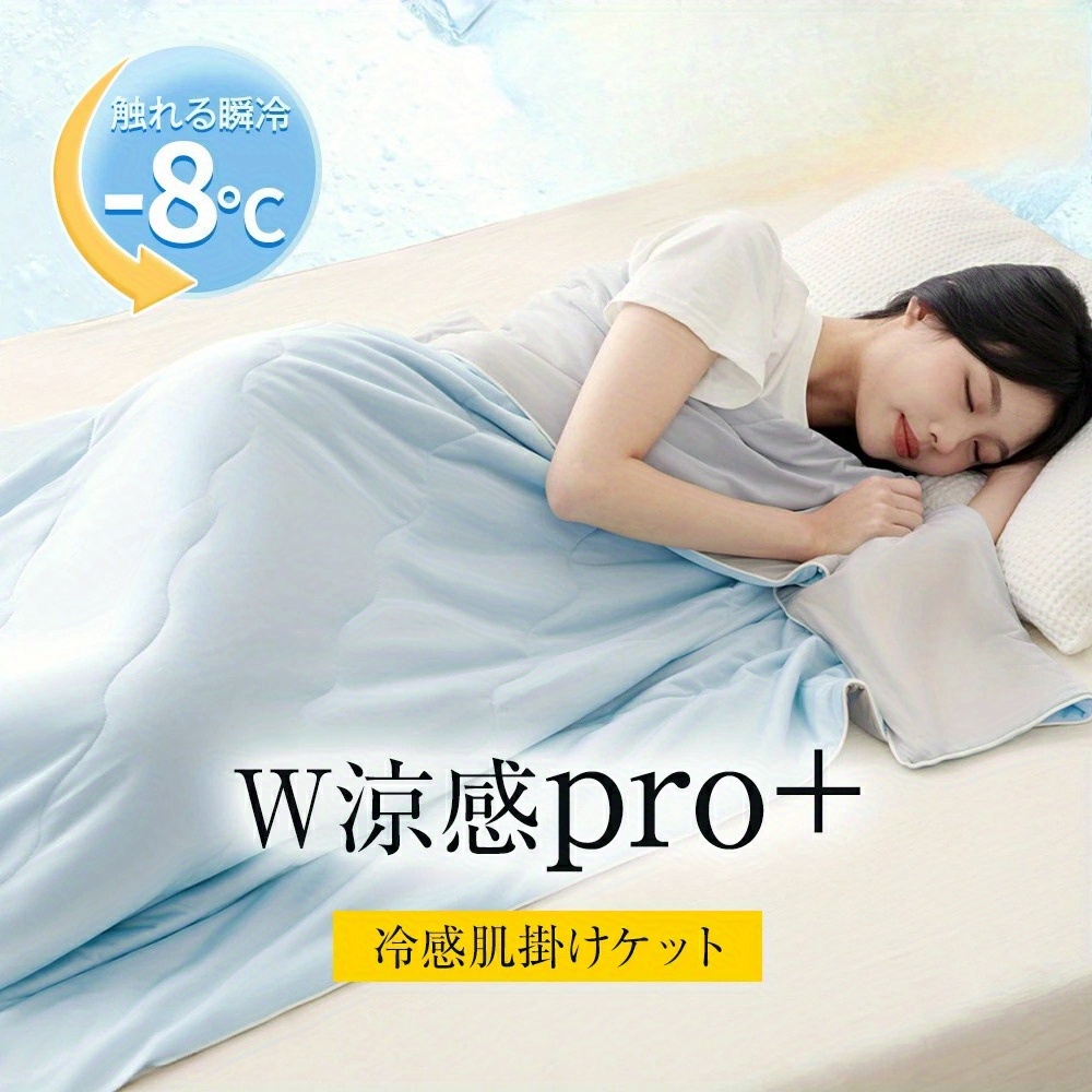 TEMU シングルクール通気性ベッド - リバーシブル夏用クーリングベッドスプレッド、夜汗対策、抗菌消臭＆吸湿速乾、洗える肌に優しい夏用ベッドカバー