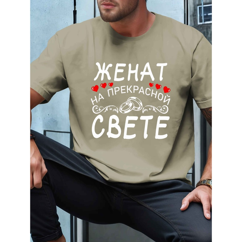 

Men's Casual Crew Neck T-shirt, 100% Polyester Knit Fabric With Stretch, Geometric Pattern, Regular Fit For Summer - Fun Graphic Tee