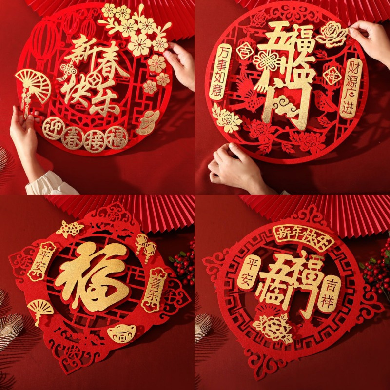 

4-pack Handcrafted 3d Chinese New Year Door Coupons, Felt Wall Hangings, No Feather, Non-electric, Housewarming And Holiday Decorations