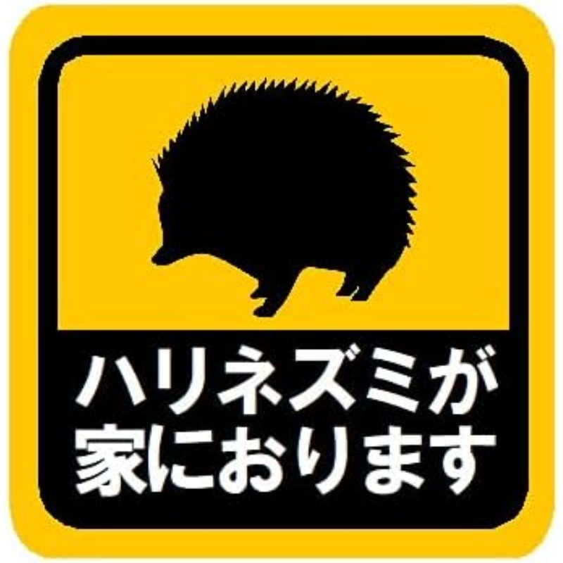 TEMU 【商品名】ハリネズミが家に入って、車に乗り込み、デカールを貼る