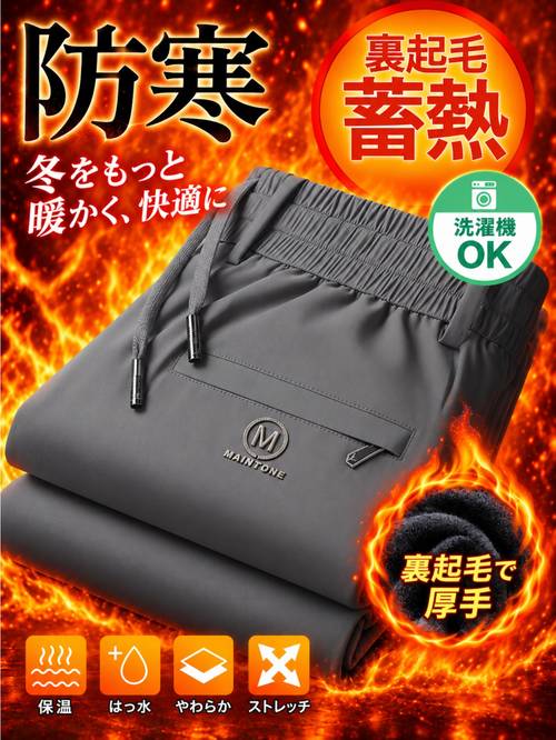 item picture mens fleece lined pants thick warm stretch trousers for autumn winter features an elastic waistband with drawstring for soft comfortable wear suitable for business casual commuting school or everyday use