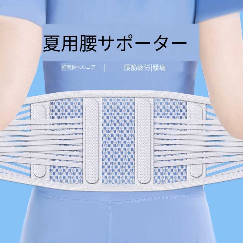 TEMU 【夏用】軽量ベルト、腰椎ヘルニアや腰の痛みに最適、男女兼用 通気性ベルト