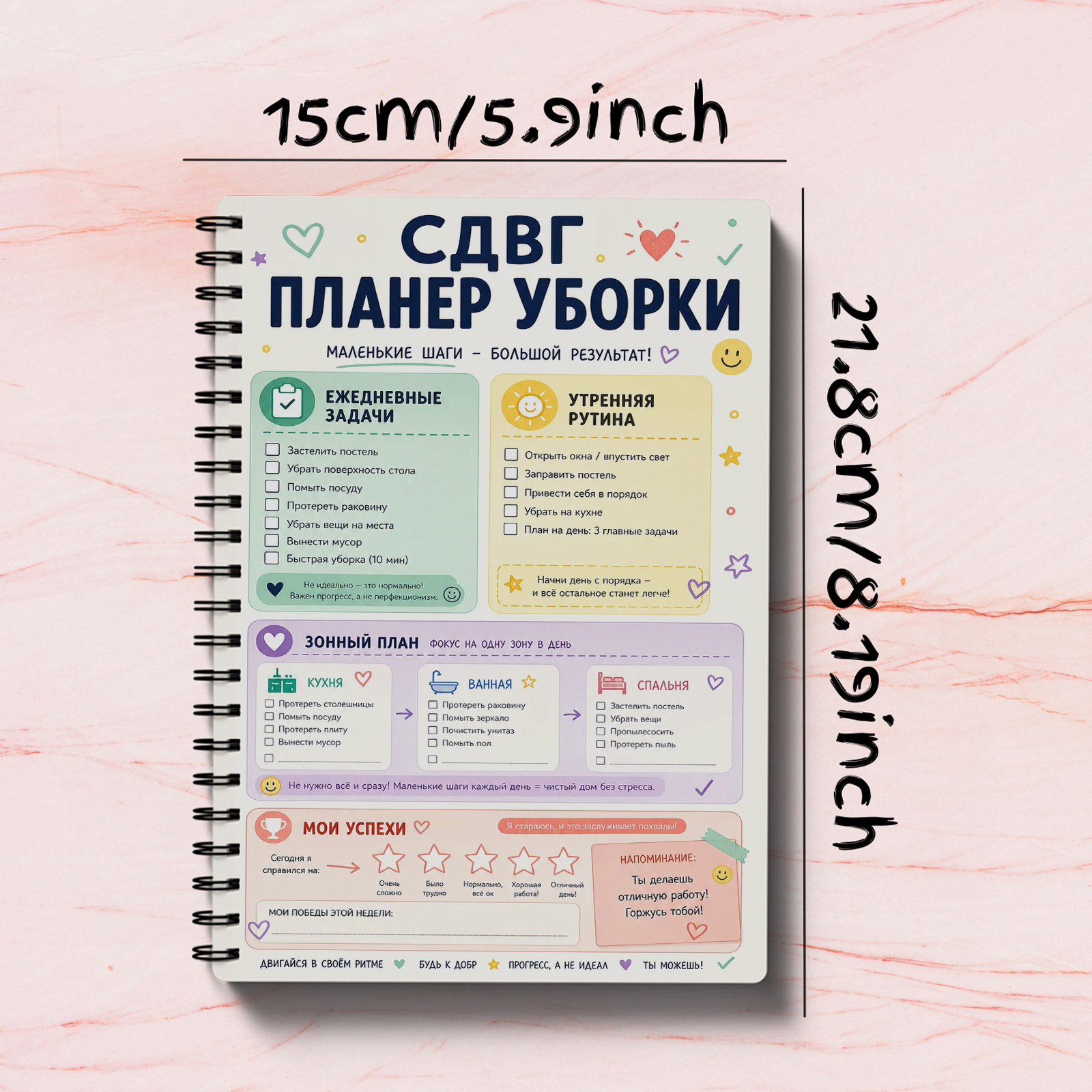 Edition| Adhd Cleaning Subject Notebook| Home Declutter Er For Busy Families, Color-coded Layouts To Tasks, Reduce Clutter, Build Habits And Space