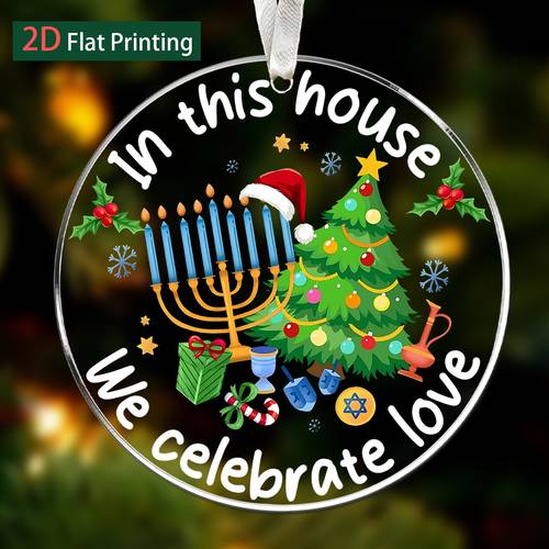2d flat 1pc hanukkah christmas acrylic hanging ornament in this house love non electric pendant with hebrew english lettering suitable for hanukkah christmas new year decorations holiday decoration for tree door window
