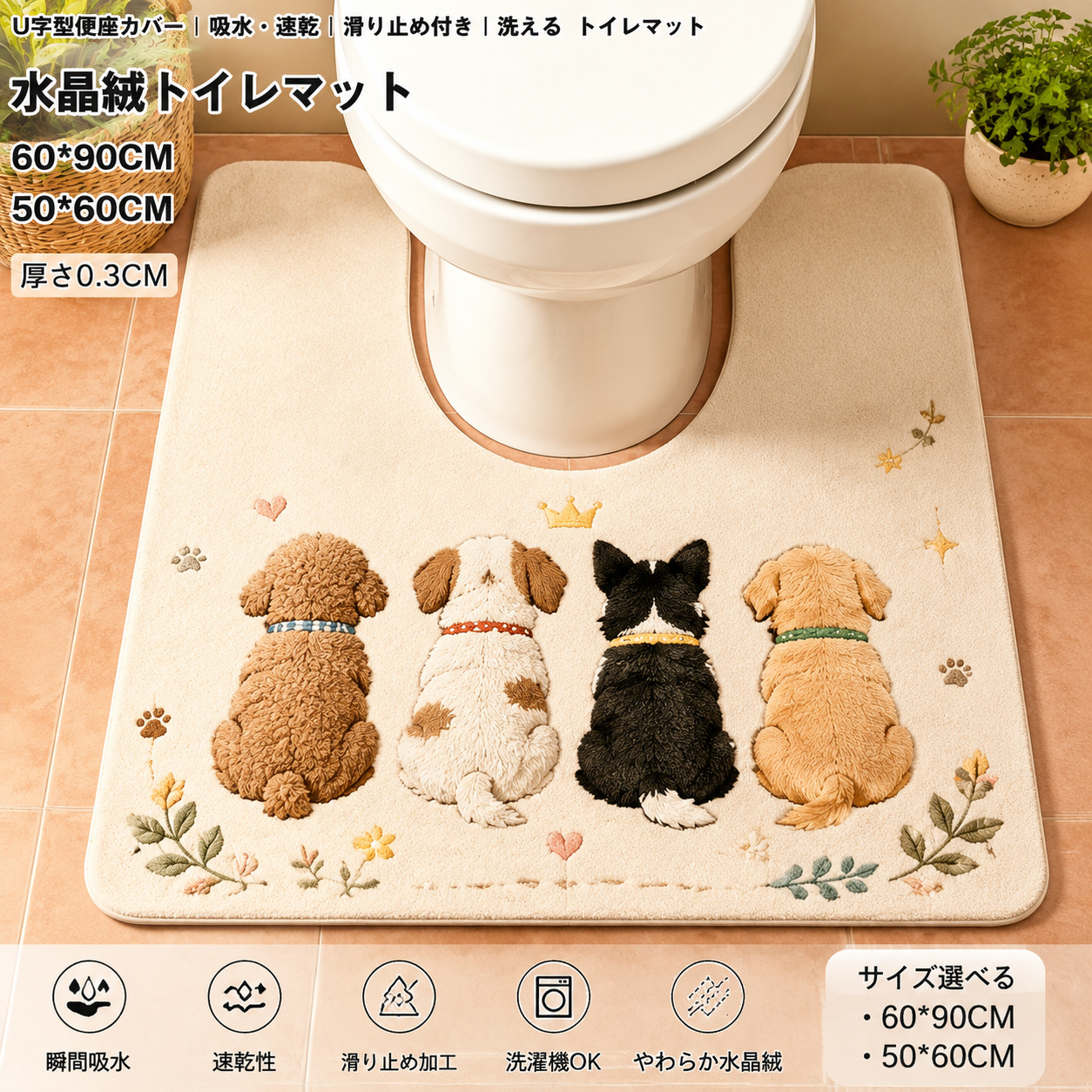 TEMU 【犬用U字型トイレマット】滑り止め＆安全なバスルームラグ、吸水速乾フロア、無臭＆おしゃれな可愛い柄の日本のレーション、洗濯可能
