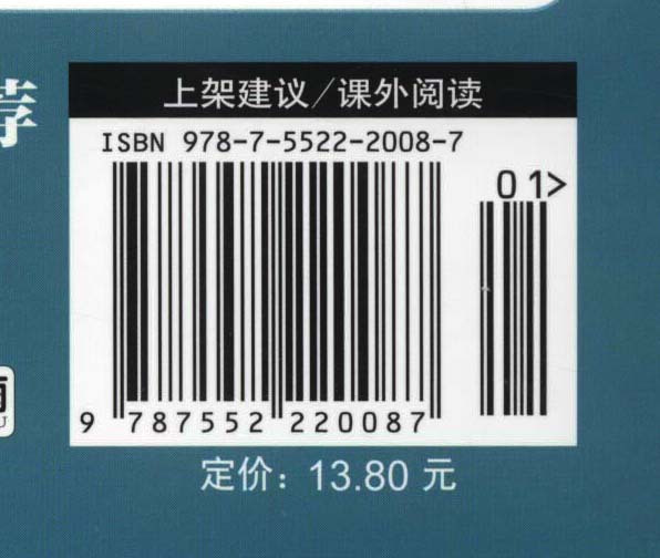 Thirty-Six Strategies Illustrated Edition with Phonetic Transcription Chinese Version