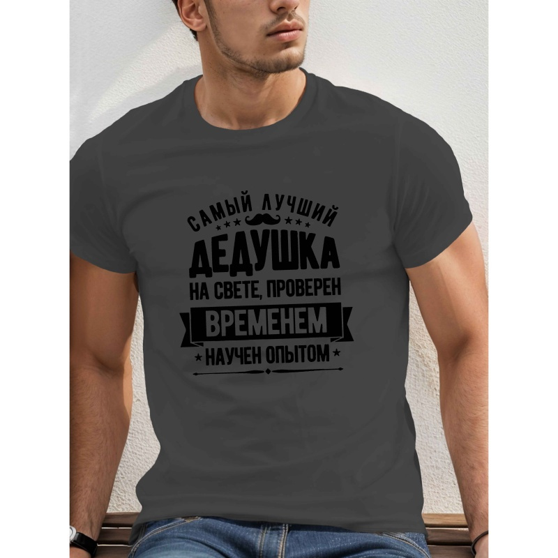 

Men's Casual Short Sleeve T-shirt With Unique Lettering - Breathable Polyester, Crew Neck, Machine Washable - Summer