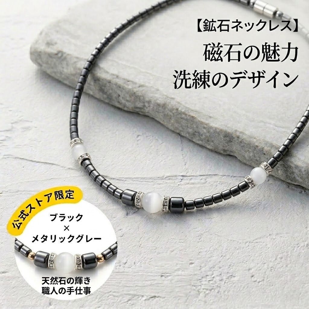 TEMU 平安マグネット マグネットネックレス フィットネススポーツネックレス マグネットジュエリー 母の日ギフト 男女兼用
