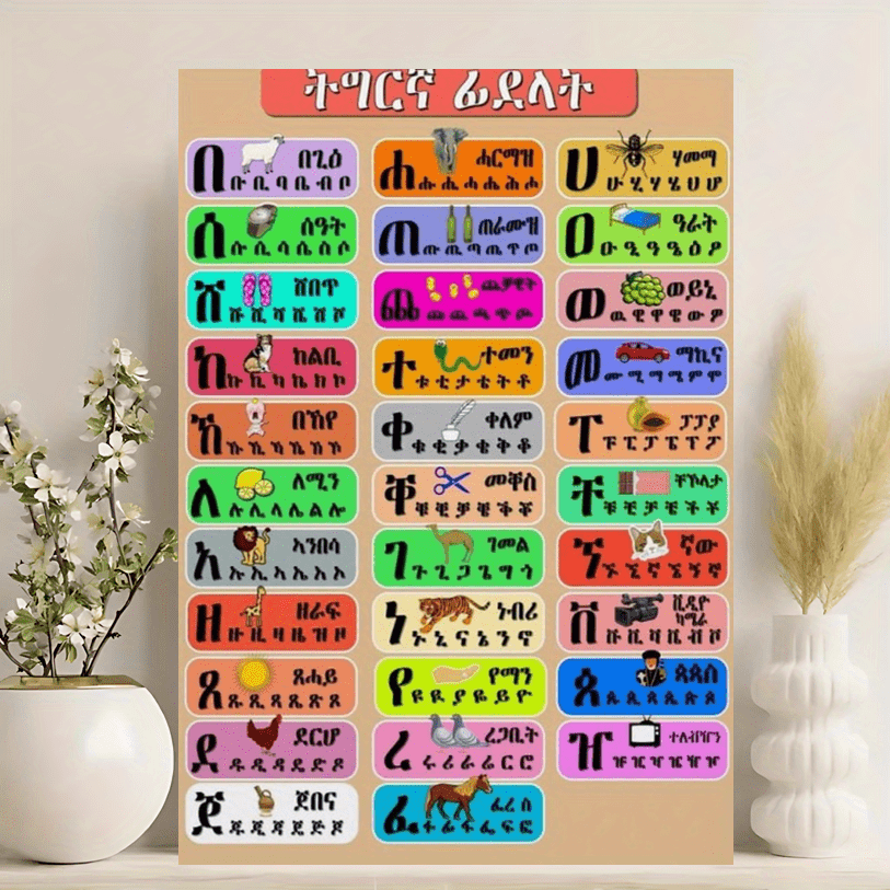 E-shop 2D-Flach, 2D-Flach, Lernposter mit dem Tigrinya-Alphabet im flachen 2D-Design, Größe 12 x 18 Zoll (30 x ) und ohne Rahmen. Dieses
